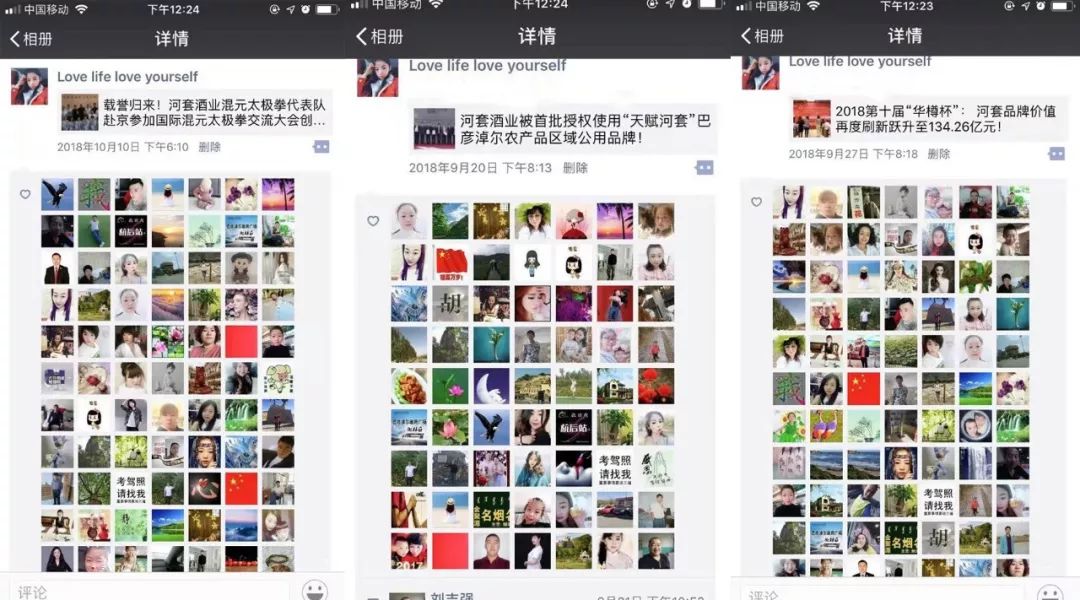 小小的名人,王燕在朋友圈转发的内容,有200多个朋友圈好友为她"点赞"!