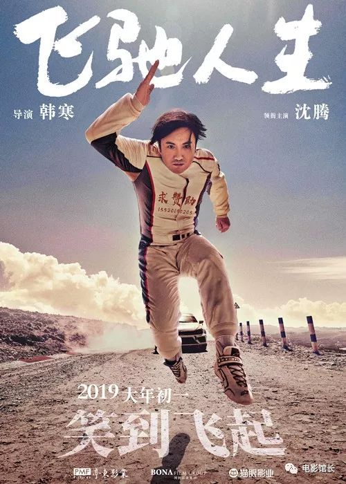 沈騰「左右互搏」周星馳神秘現身。12部電影大年初一上映！誰是贏家，誰成炮灰？ 娛樂 第4張