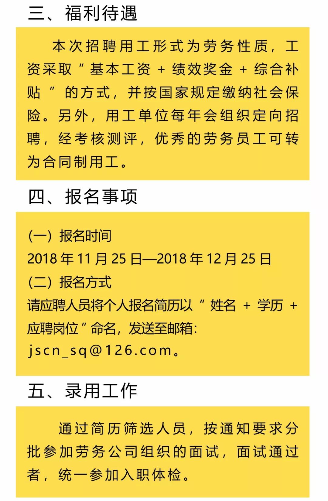 江苏有线招聘_江苏有线发布董事高顺青 监事会主席严克勤辞职公告