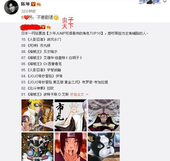 陳坤喜歡5號，並提醒不要劇透！那麼這10個人物，你喜歡誰？ 娛樂 第4張