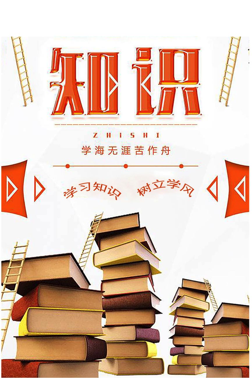 黑龙江大学"树学风61聚能量 学风建设海报设计大赛终评投票_主题