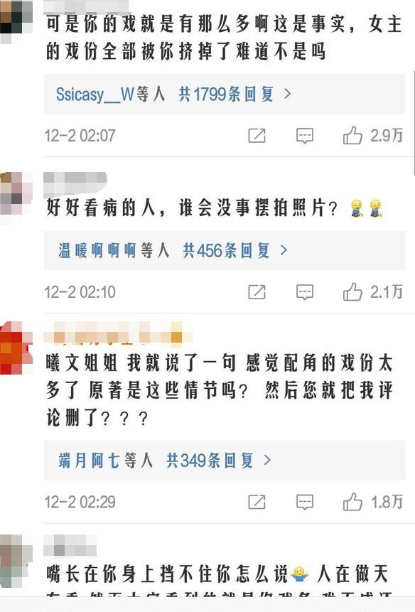 趙麗穎新劇被配角搶戲註水，一集出現不到5分鐘，大批劇迷棄劇？ 娛樂 第10張