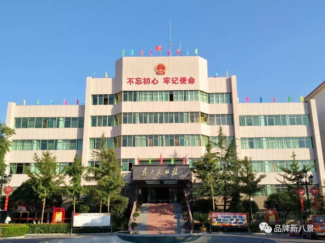 办公楼八景镇人民政府国家园林城镇全国文明镇八景全景↓带你全面认识