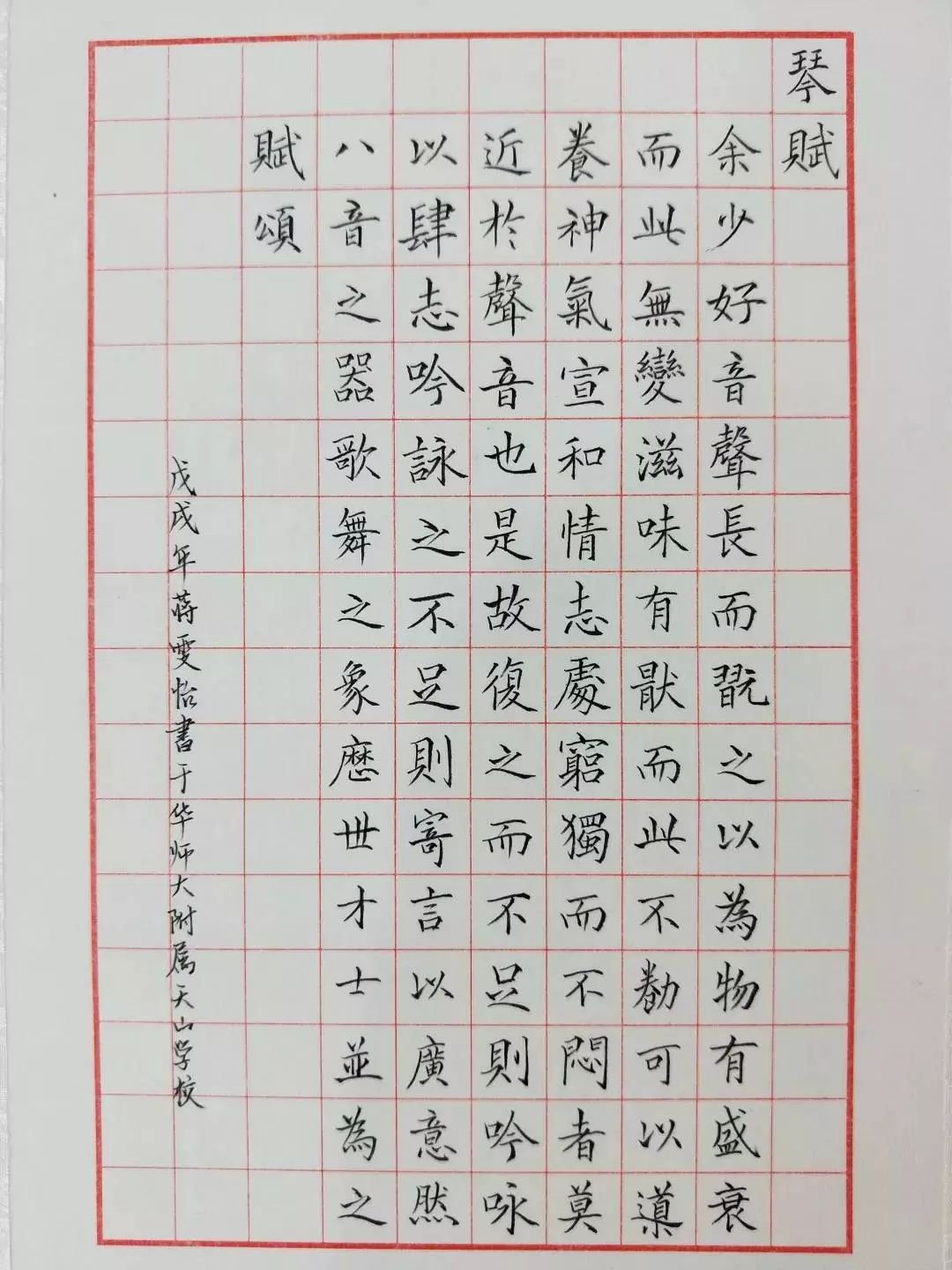 决心写好一手中国字,沉重课业挡不住小"王羲之"们体悟