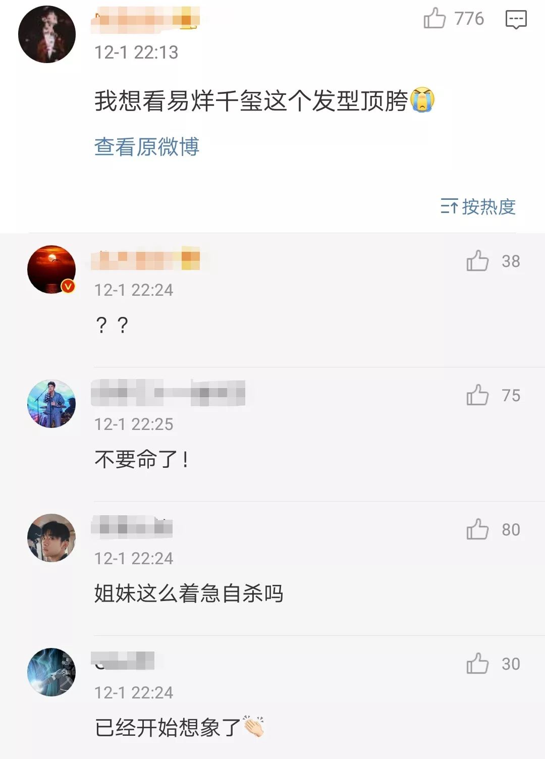 易烊千璽短髮和頂胯太撩人，所以粉絲們提出了更讓人血脈僨張的想法 娛樂 第6張