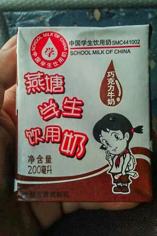 对于燕塘牛奶,最印象深刻的 莫过于是它的「学生奶」系列 小学的时候