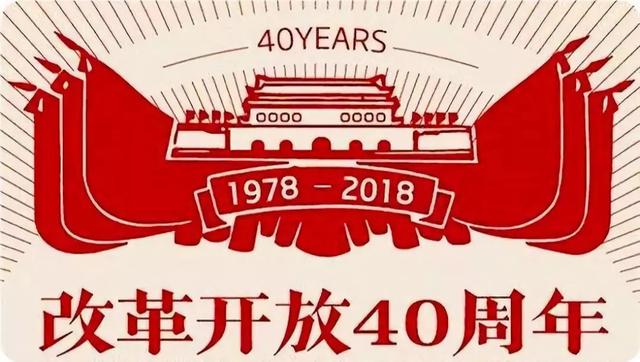 40年,承载着多少荣光与梦想 40年,流淌着多少青春与故事 40年时光里