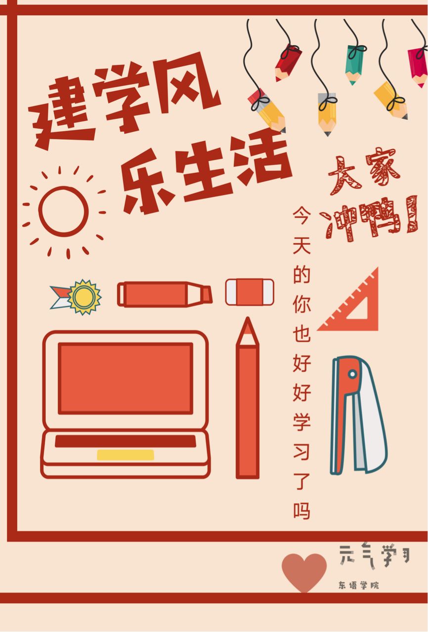 news·投票|黑龙江大学 "树学风聚能量" 学风建设海报设计大赛终评