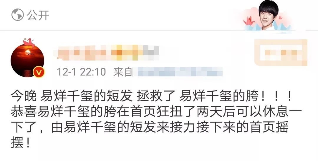 易烊千璽短髮和頂胯太撩人，所以粉絲們提出了更讓人血脈僨張的想法 娛樂 第5張