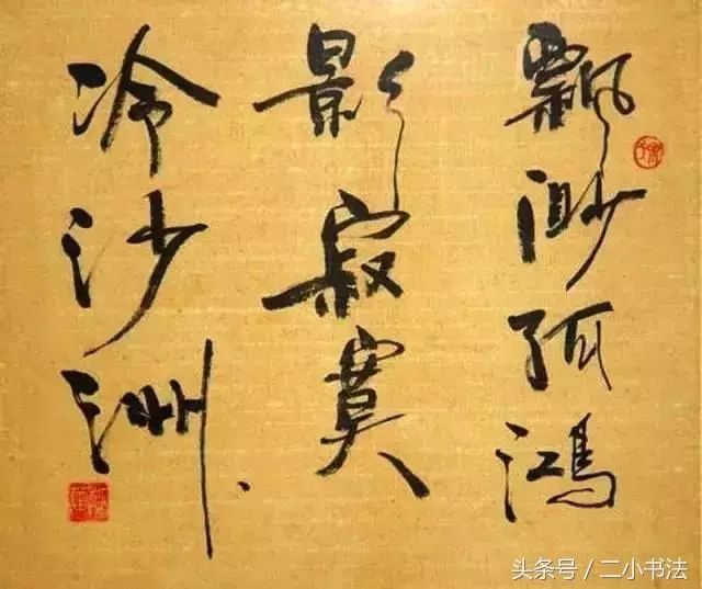 徐靜蕾書法，堪比衛夫人、管道升！梁宏達：滿紙江湖氣 新聞 第6張