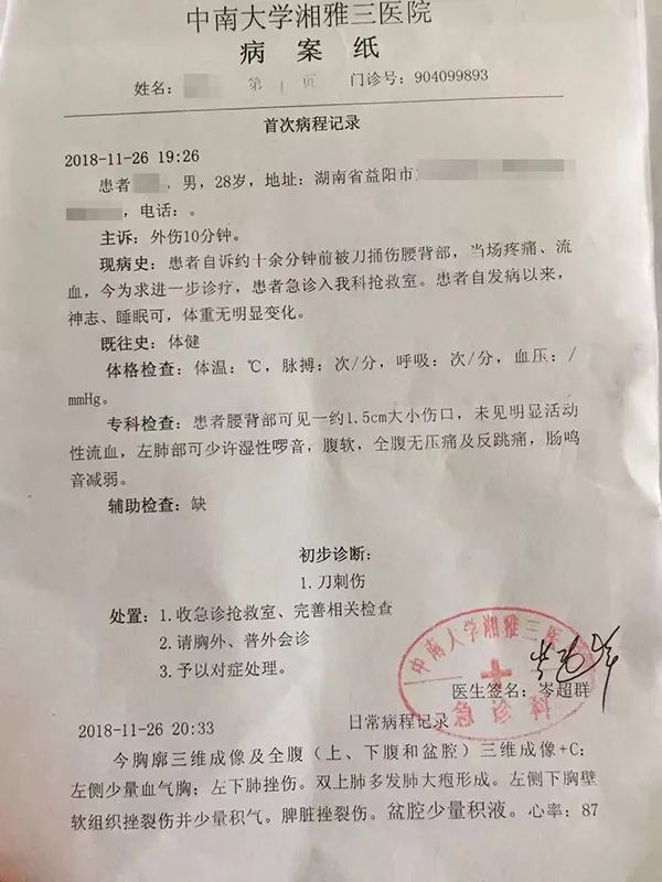 据澎湃新闻了解,11月26日,吴某在受伤后自行拨打110,随后被送往医院