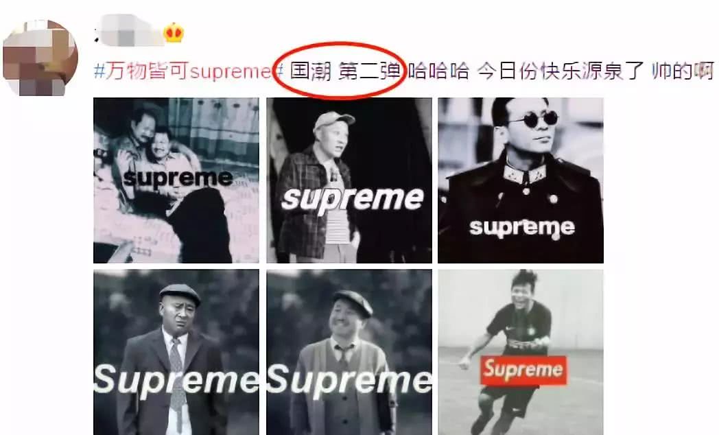 抖音让supreme接替全员恶人成了土潮界的扛把子