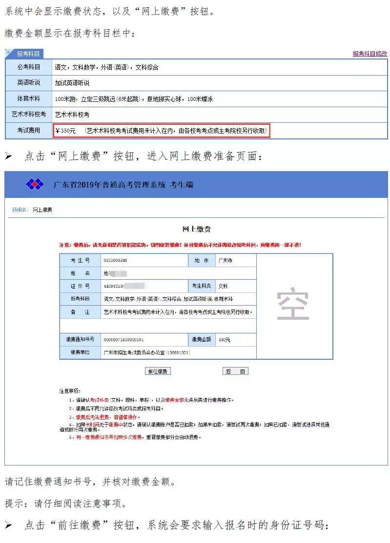 2019高职高考报考流程(非常清晰)