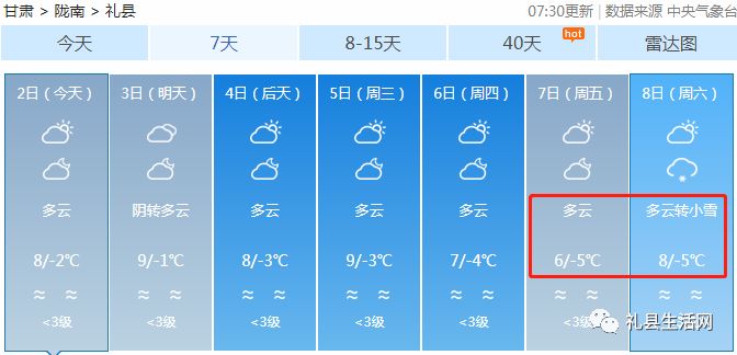 礼县城区人口达到_礼县地图