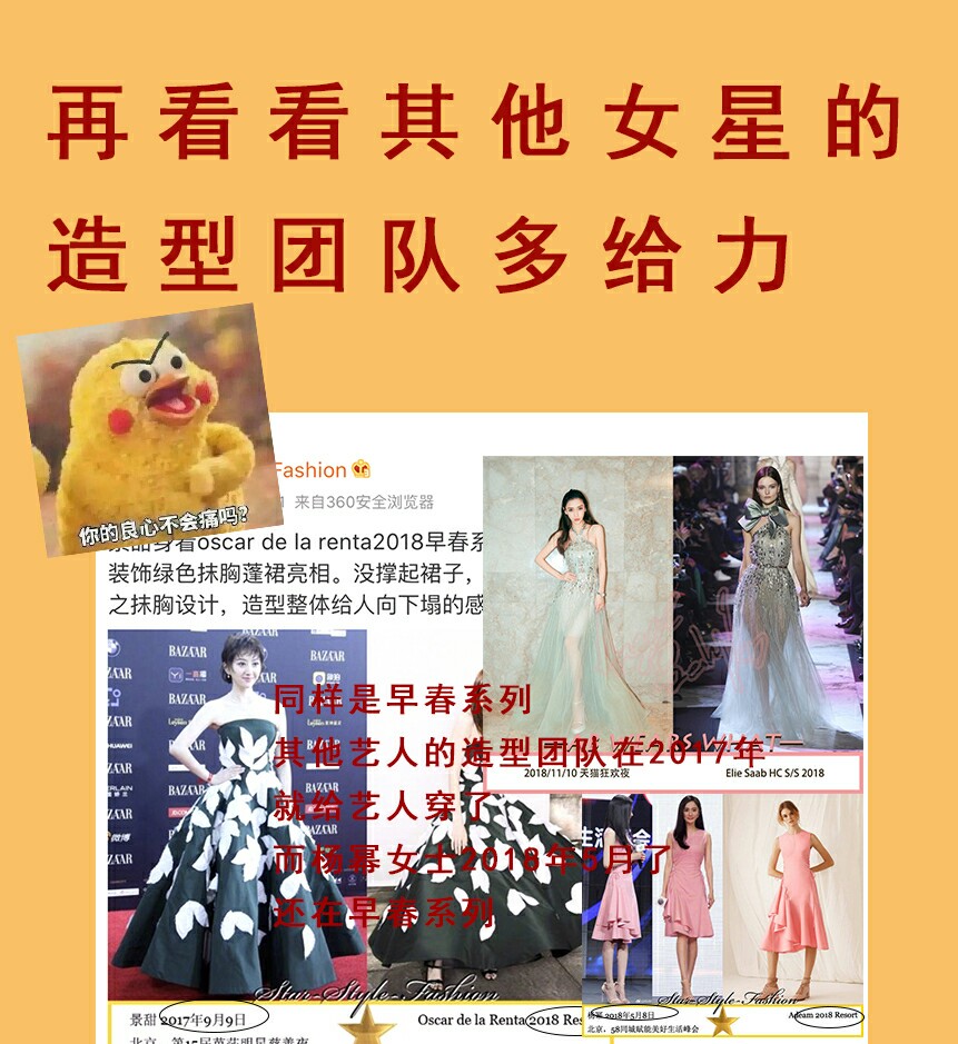 日本出售楊冪仿真人玩偶，粉絲們對楊冪的造型表示抗議！ 娛樂 第6張