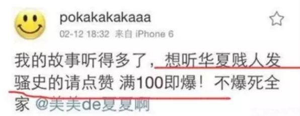 他们每次分手时也像是真分手,poka曾在微博预热想听"华夏贱人发骚史的