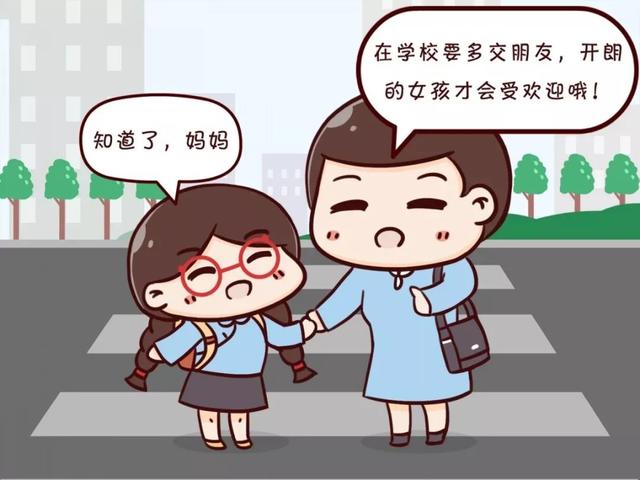 育儿经|一组刷爆家长朋友圈的漫画:女儿需要底线教育!