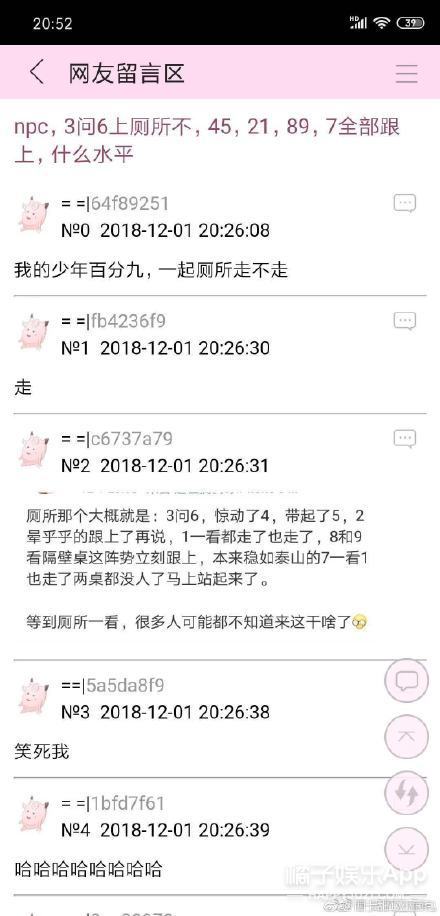 NPC幼兒園男團認證 朱丹唐嫣回應美麗的誤會 娛樂 第14張