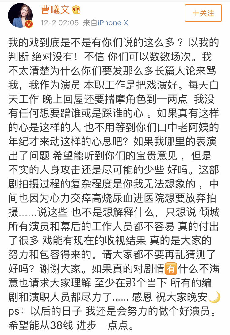 傾城女二戲份多過趙麗穎，被同組演員吐槽搶戲，其回應：從沒加戲 娛樂 第4張