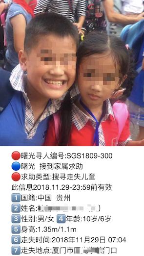 厦门2名女童突然失踪,20多人搜索一整夜,找到时.