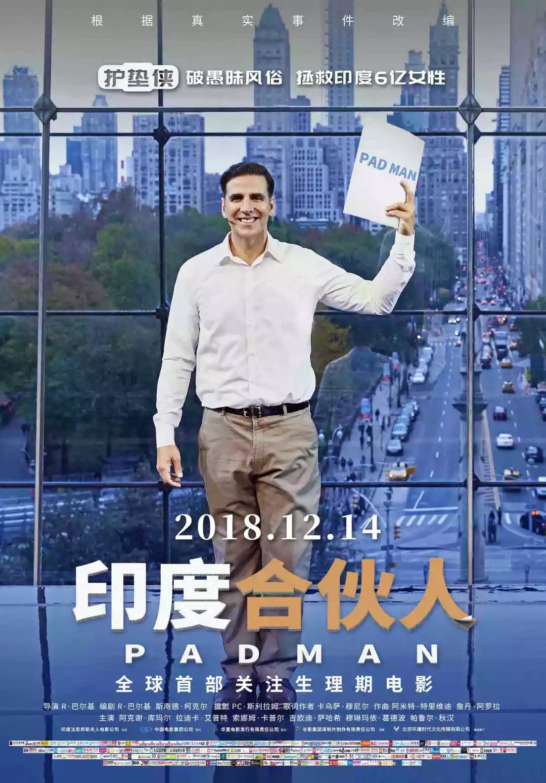 【12月速遞 】17部即將上映的電影你先看哪一部?