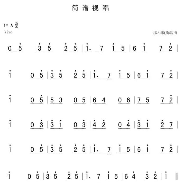 跟标唱简谱_请跟我来简谱