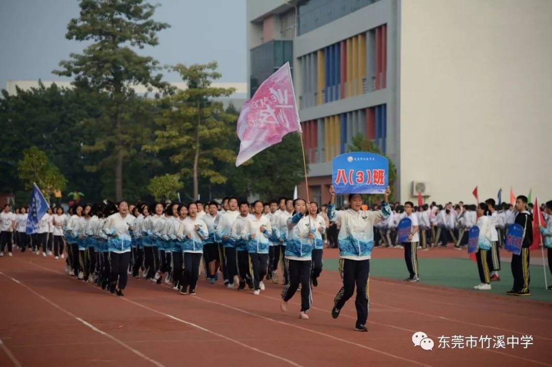 精彩回顾:竹溪中学2018年体育艺术科技节启动暨第21届田径运动会_东莞