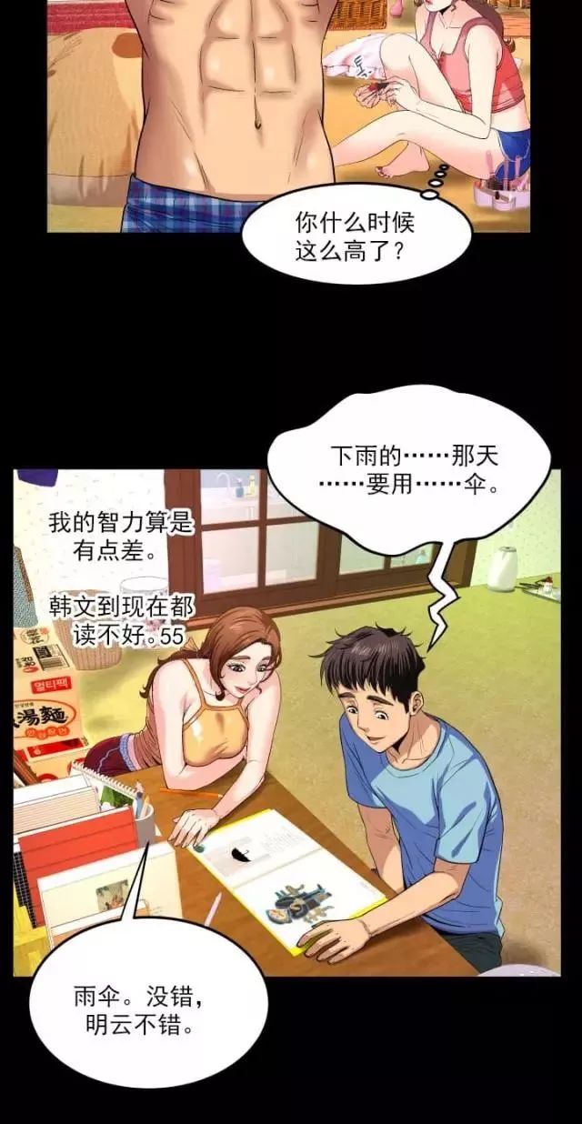 漫画推荐:我与姑妈