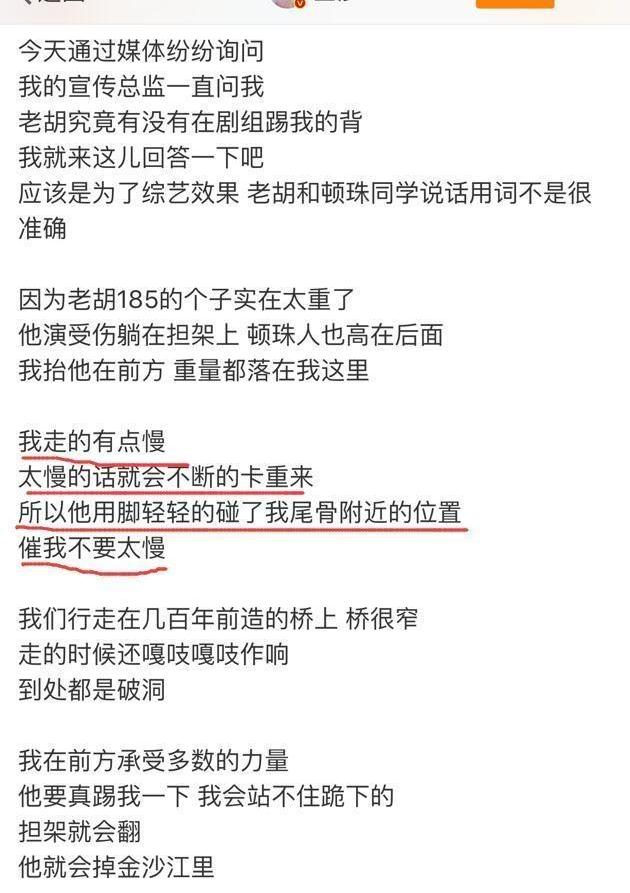 胡歌遭遇網路暴力金莎等好友隨後力挺：洗洗睡吧，我哥不容易黑的 娛樂 第4張