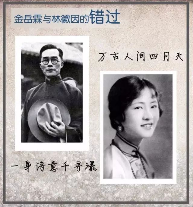 国学大师金岳霖，一个为林徽因终身未娶的痴情男子