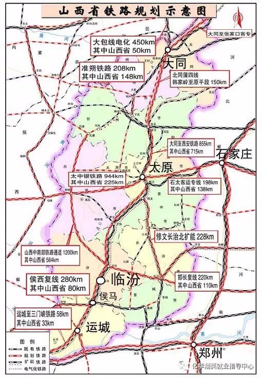 订岗培训,直接进铁路系统就业 18-27岁交城娃就业机遇