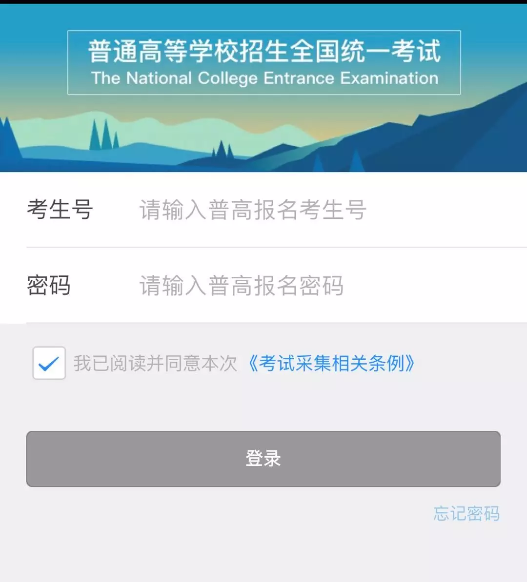 2019下载伟德app伟德BETVlCTOR1946 app报考流程(非常清晰)