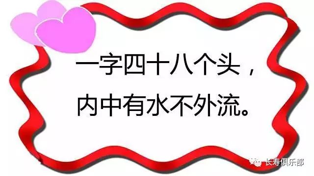 人口字谜_人口普查