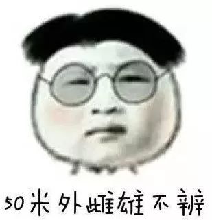 晚上没戴眼镜出去跑步 跑着跑着突然发现路上横着一条档!