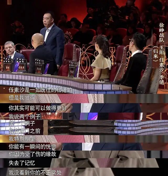 論演技，任素汐與鞏俐之間，差了十個章子怡 娛樂 第4張