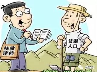 村医人口少_人口普查(3)