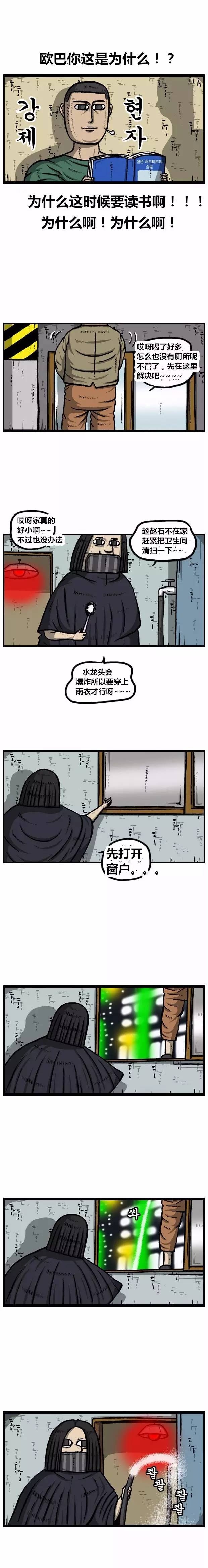 搞笑漫畫《趙俊給趙石介紹了個新住處》 汽車 第4張