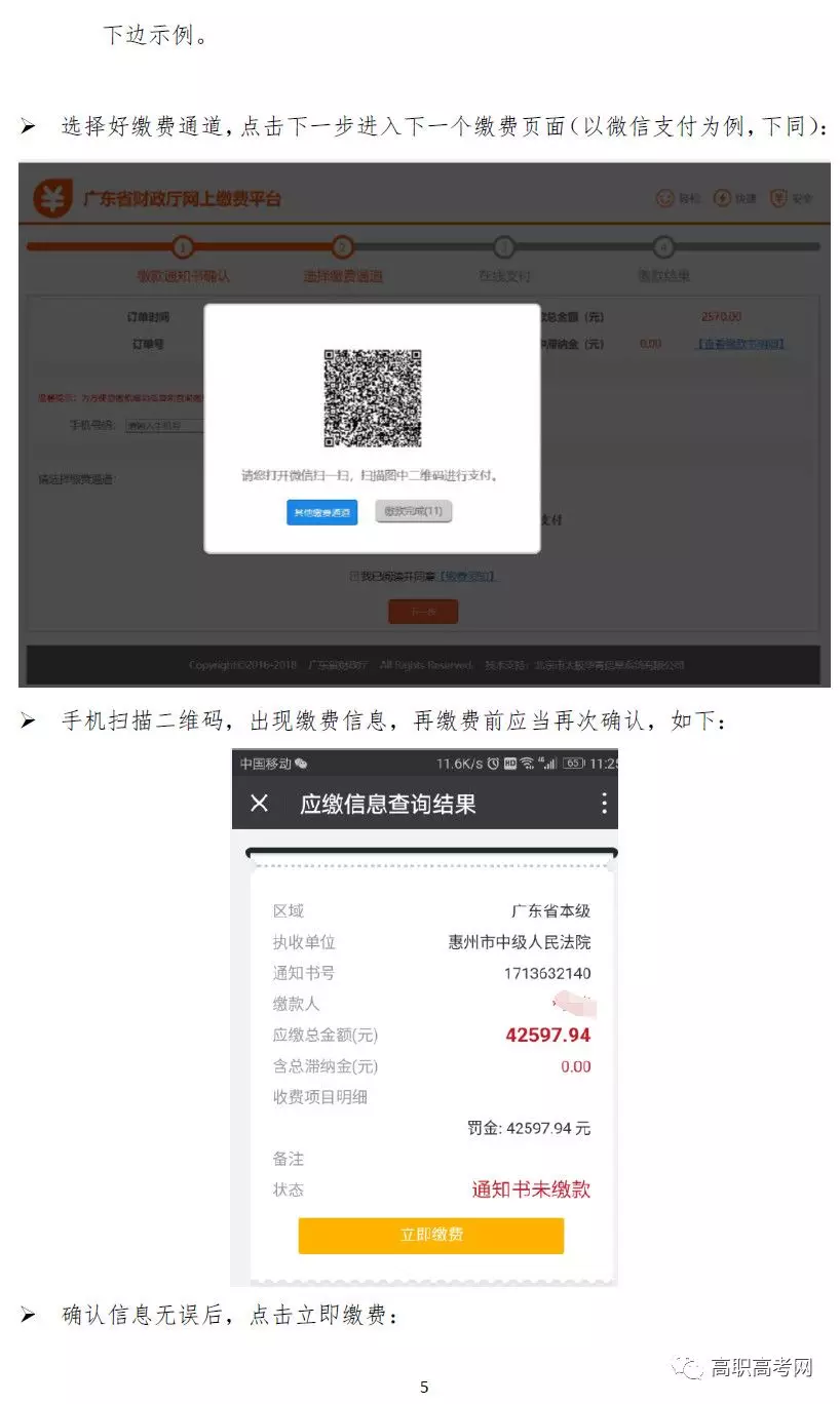 2019下载伟德app伟德BETVlCTOR1946 app报考流程(非常清晰)