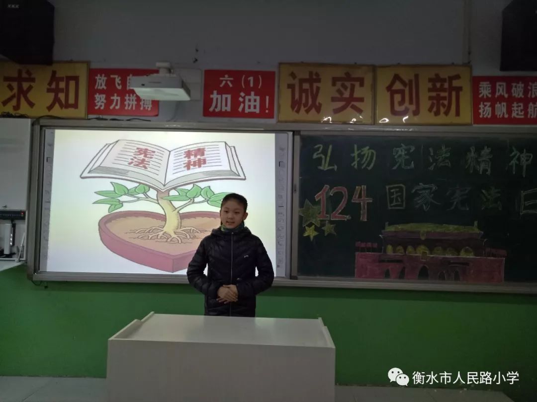 学宪法 讲宪法—人民路小学开展学习宪法系列活动!