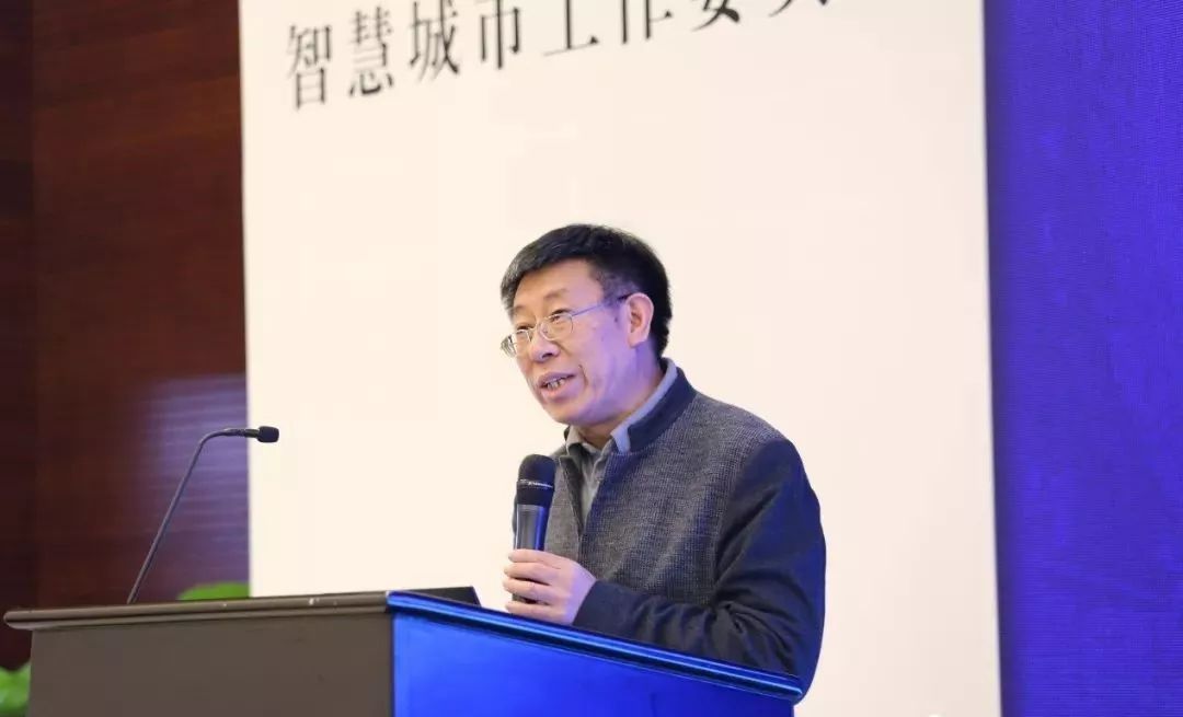 中国测绘学会智慧城市工作委员会成立