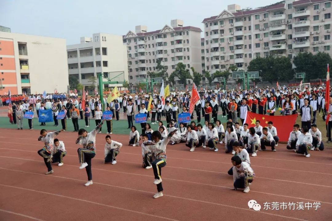 精彩回顾:竹溪中学2018年体育艺术科技节启动暨第21届田径运动会_东莞