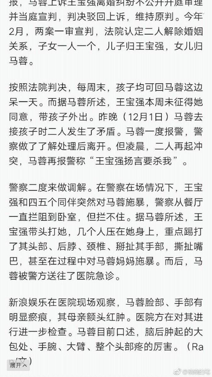 馬蓉接受採訪哭訴被施暴：王寶強等4男1女毆打她，從廚房打到臥室 娛樂 第2張