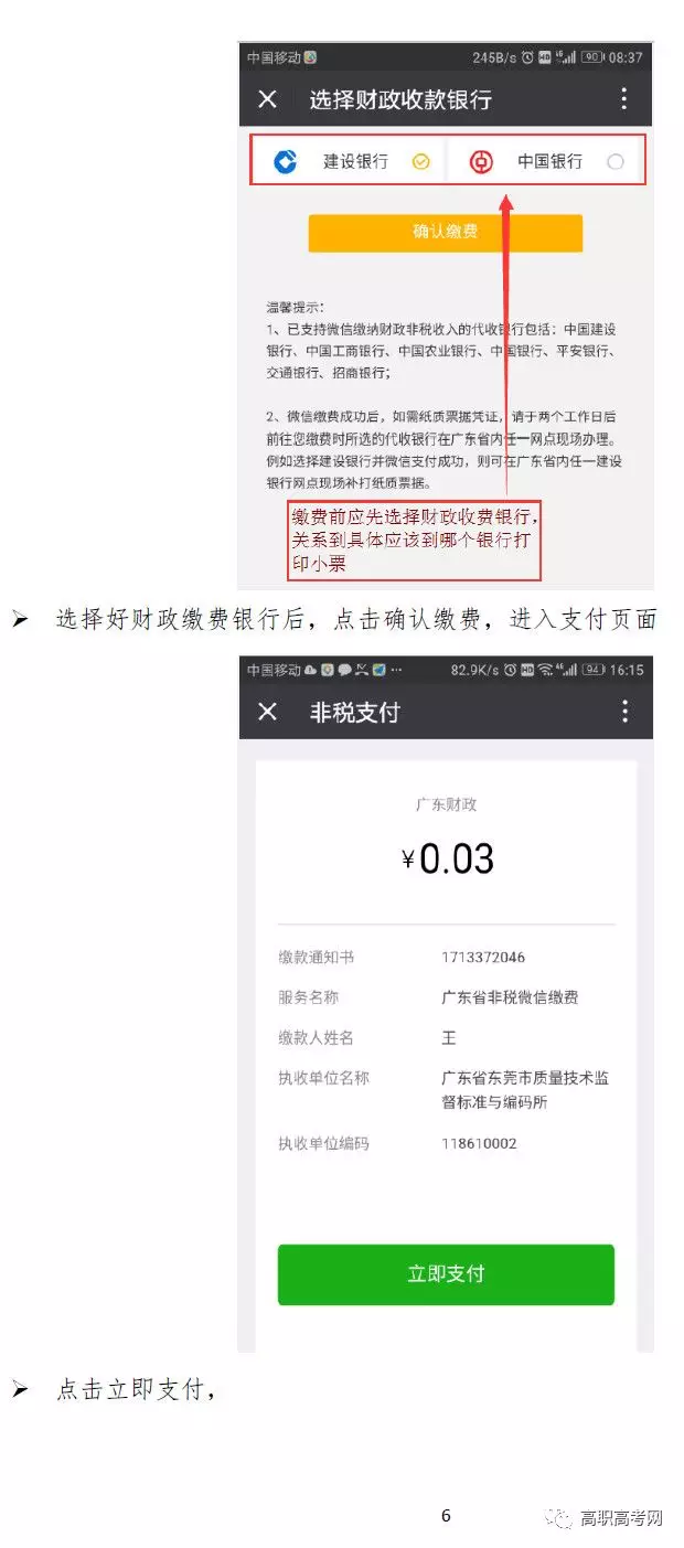 2019下载伟德app伟德BETVlCTOR1946 app报考流程(非常清晰)