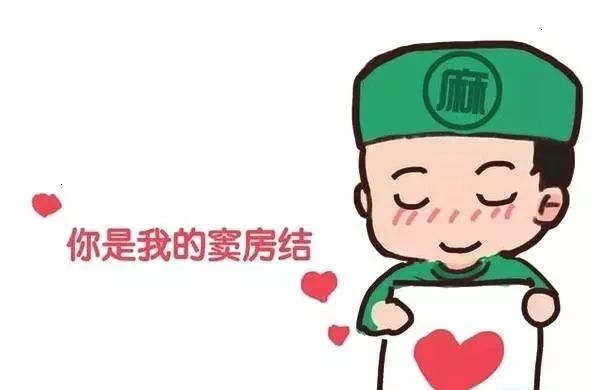 土味情话医学生专属情话来袭你敢接吗