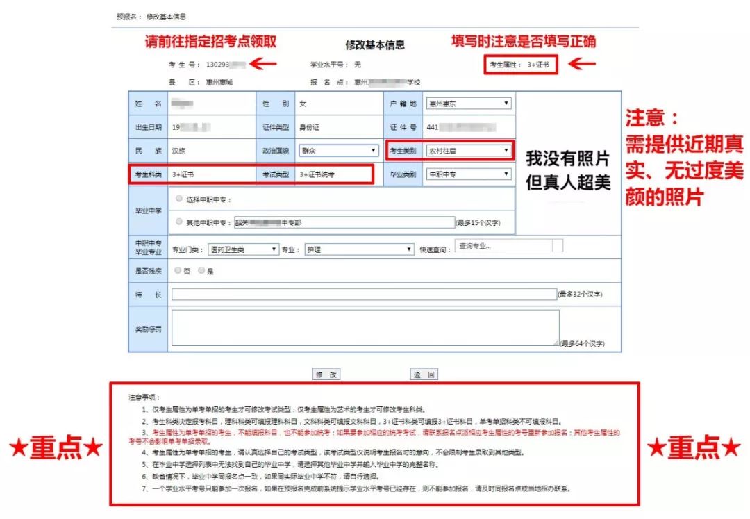 2019年3证书高考报考流程