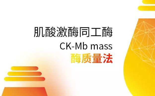 CKMB mass专题会 || 北京没听够?南昌接力!