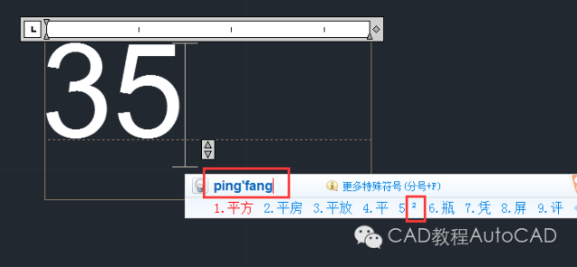 在CAD 中書寫文字怎麼加上平方等符號？【AutoCAD教程】 生活 第8張