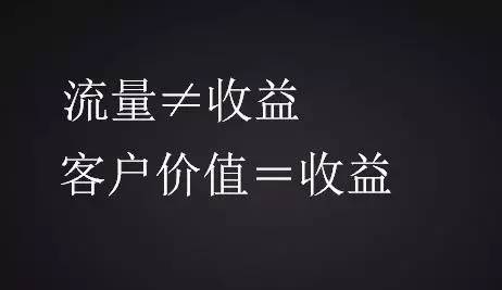 索象雲澤攀老師，互聯網銷售模式之流量思維 科技 第3張