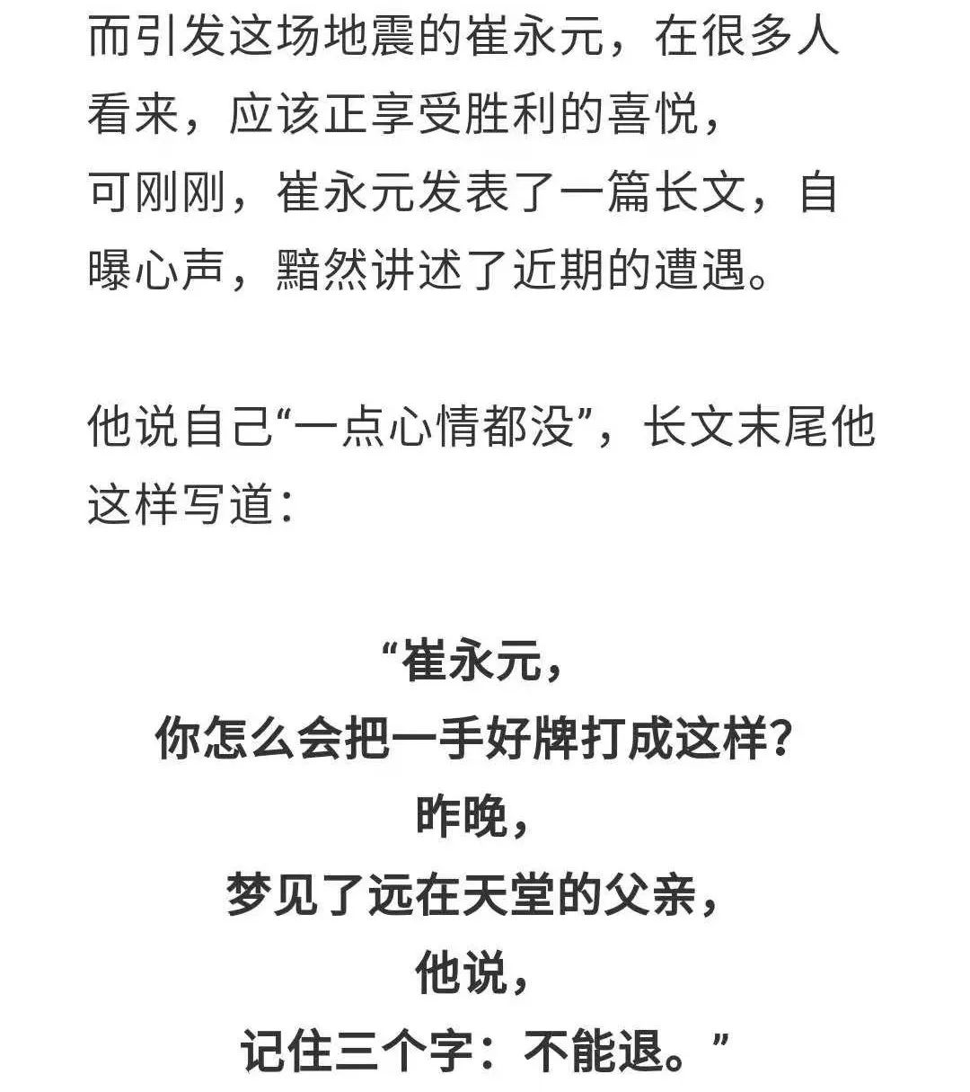 范冰冰要復出？崔永元一聲長嘆，中國人對劣跡明星太寬容了 娛樂 第2張