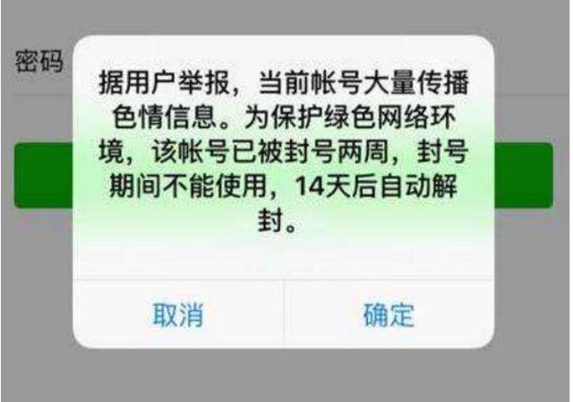 微信被约谈,即日起,微信和qq同时下线此功能!